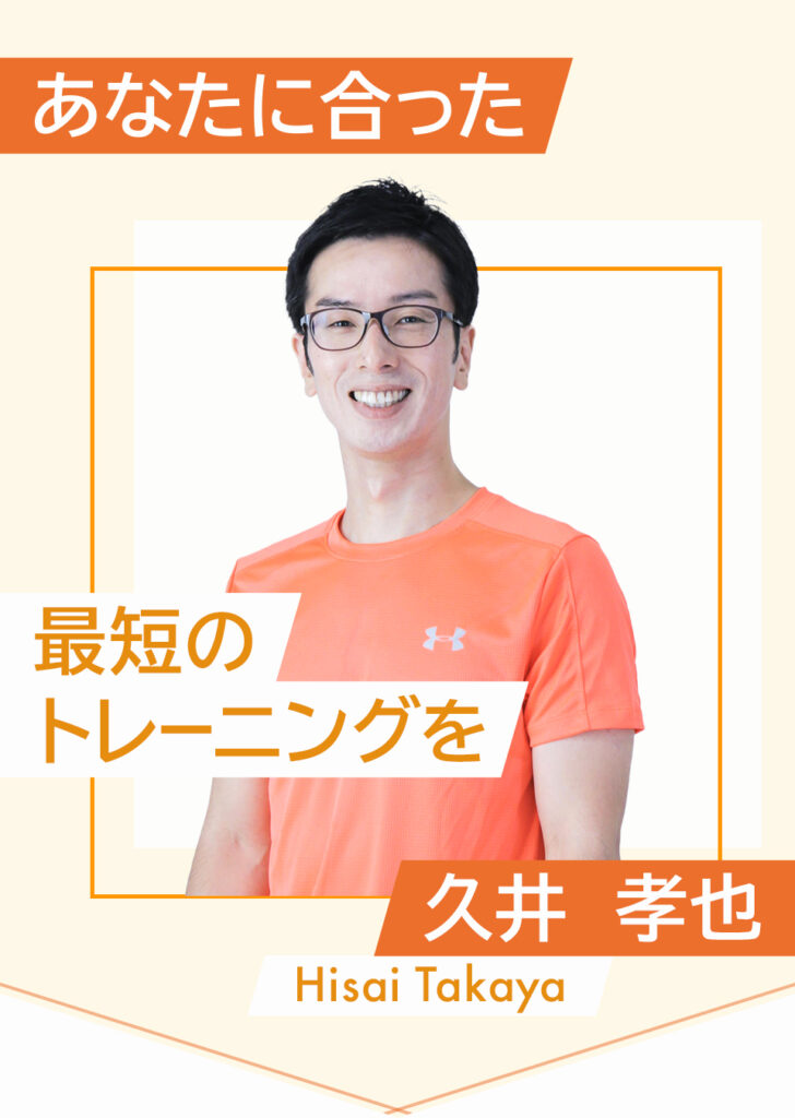 ひさい整骨院の院長プロフィール写真