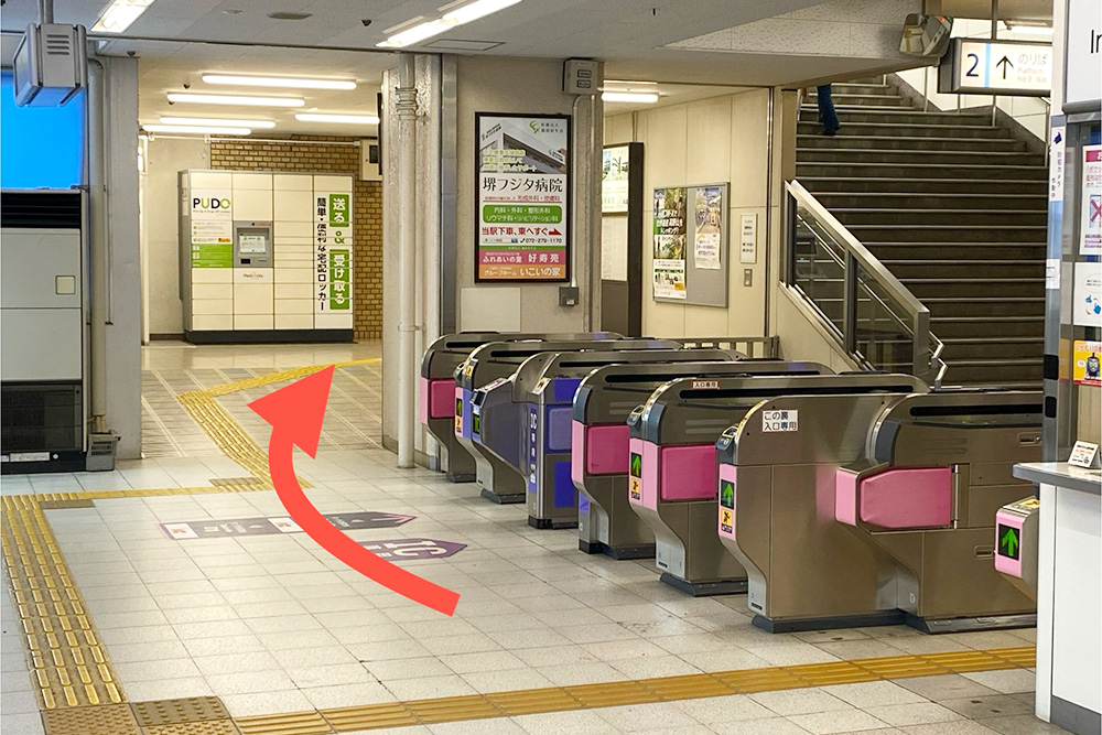深井駅からひさい整骨院までの道順写真1