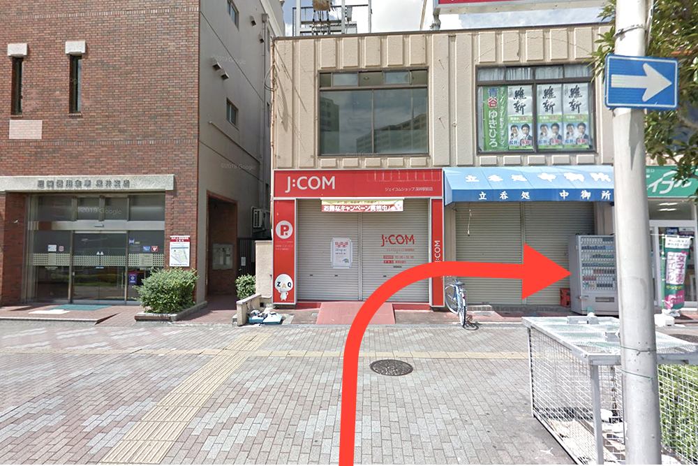 深井駅からひさい整骨院までの道順写真4-2